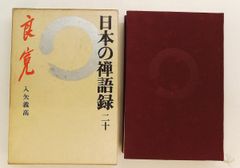 モンゴル伝統医学 用語辞典】モンゴル語 医学辞典 研究資料 - メルカリ