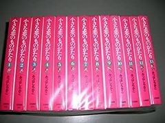 小さな恋のものがたり 全巻13巻セット 全て初版 文庫 みつはしちかこ