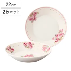 プレート LAURA ASHLEY ペアパスタプレートセット （ 22cm 2枚セット 食洗機対応 電子レンジ対応 磁器 日本製 深皿 カレー パスタ 皿 お皿 食器 セット ローラアシュレイ おしゃれ 上品 )のサムネイル