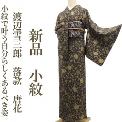 平和屋本店■極上　夏物　ジャパンオートクチュール　渡辺雪三郎　訪問着　紗紬　雪輪　暈し染め　正絹　逸品　DZAA6347kh5 平和屋本店□極上 夏物 ジャパンオートクチュール 渡辺雪三郎 訪問着