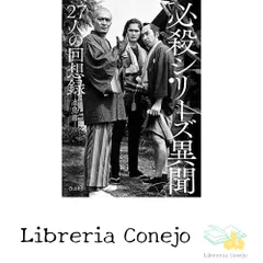 2026年最新】薄明鬼語―西村賢太対談集の人気アイテム - メルカリ