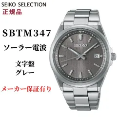 セイコー セレクション 腕時計 メンズ SBTM347 ソーラー 電波修正 Sシリーズ グレー シルバー SEIKO