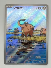 ポケモンカードゲーム　ゾウドウのサムネイル