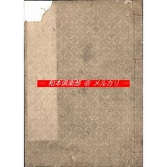 白山書房】日本50名ルート - メルカリ