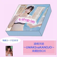 2026年最新】波崎天結の人気アイテム - メルカリ