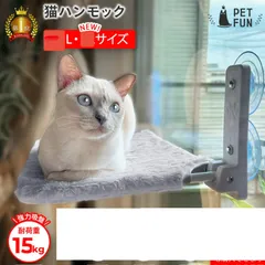 【アウトレット】T0133  猫 ハンモック  ベージュ  260415-11のサムネイル