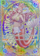 ワンピースカードゲーム EB01-057 しらほし SR☆ SP(スペシャル