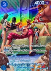 ドンキホーテ・ドフラミンゴ SP パラレル (OP01-073)[OP07] 1枚