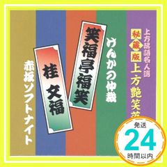 絶版【初版】 五代友義 傑作カルテット 　　　　超入手困難な傑作 トマト文庫 絶版【初版】 五代友義 傑作カルテット 超入手困難な傑作 トマト文庫