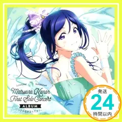 LoveLive! Sunshine!! Matsuura Kanan First Solo Concert Album [CD] 松浦果南 (CV.諏訪ななか) from Aqours_02
