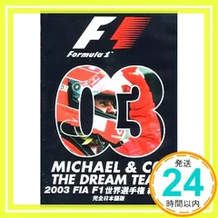 2026年最新】総集編 f1 dvdの人気アイテム - メルカリ