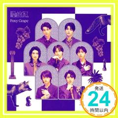 原因は自分にある。Foxy Grape 通常盤α 通常盤β CD げんじぶ - メルカリ 原因は自分にある。Foxy Grape 通常盤α 通常盤β CD げんじぶ - メルカリ