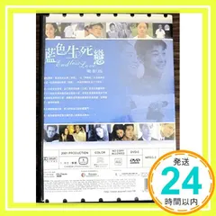 中古 Endless Love [Traditional Chinese Language] [DVD]_02 即納