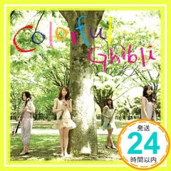 Colorful Ghibli [CD] COLORFUL_02