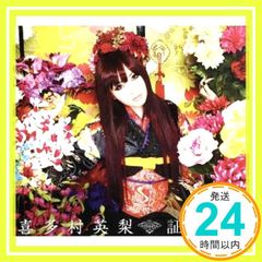 佐香智久「僕から君へ」初回限定盤B サイン入り - メルカリ