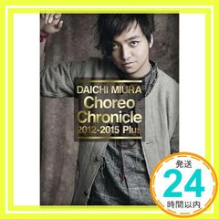 三浦大知/Choreo Chronicle 2012-2015 Plus - メルカリ