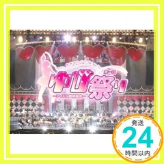 2026年最新】指原莉乃プロデュース 第一回ゆび祭り~アイドル臨時総会