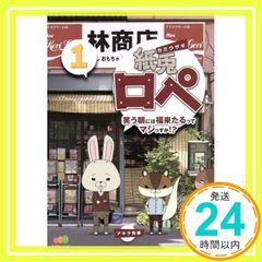 지토 로페 웃는 아침에는 복오다는 게 진지할까!? 1 [DVD] [DVD]_02