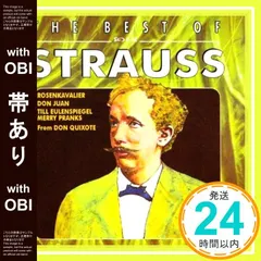 中古 【帯あり】ザ・ベスト・オブ・クラシカル　リヒャルト・シュトラウス [CD] リヒャルト・シュトラウス? ゲオルク・リヒタ 即納