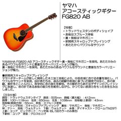 美品✨YAMAHA FS820 ヤマハ & Zenn ハードケース ゼン - メルカリ