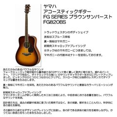 牛骨☆現行モデル】ヤマハ☆FG830！TBS！アコギ【弾き易く調整☆新品の