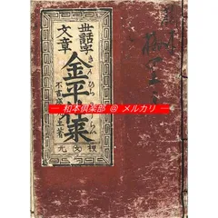 2026年最新】権藤成卿の人気アイテム - メルカリ