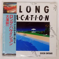 A LONG VACATION 大瀧詠一　35DH1 1A8 2026年最新】大滝詠一 A LONG VACATION 35DHの人気アイテム - メルカリ
