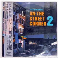 【1980年オリジナル盤】山下達郎『ON THE STREET CORNER』 山下達郎 ‎– On The Street Corner 1 | 中古レコード通販・買取の