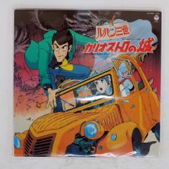 국내반 OST(오노 유지)/루팡 3세 카리오스트로의 성/COLUMBIA CZ7153AX LP