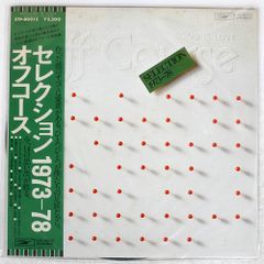 極美盤】【極美品】大滝詠一 ロング・バケイション 1981年 27AH1234