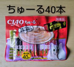CIAO ちゅ〜る まぐろ・かつおバラエティ 40本入り - メルカリ