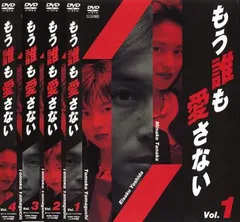 2026年最新】もう誰も愛さない dvdの人気アイテム - メルカリ