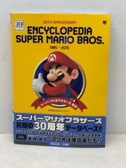 Super Mario Bros. Encyclopedia マリオ 百科事典 - メルカリ