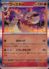 136/165/SV2A/B/R ブースター