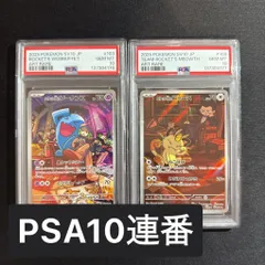 【PSA10 連番】ロケット団のニャース ソーナンス  ロケット団の栄光 109/098 103/098