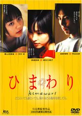 連続テレビ小説 ひまわり 完全版 第二集 DVD-BOX〈8枚組〉 - メルカリ