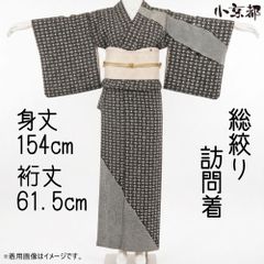 ふりふ リング柄刺繍 単衣 黒 百華園 洗える 着物 Fサイズ - メルカリ