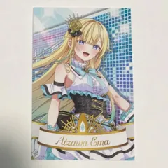 2026年最新】藍沢エマ スリーブの人気アイテム - メルカリ