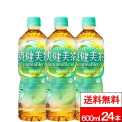 【 1ケース 】【 送料無料 】【 コカ・コーラ 】爽健美茶 600ml 24本 お茶 お茶飲料 カフェインゼロ カフェインレス コカコーラのサムネイル