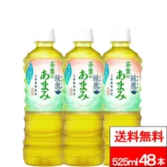 【 送料無料 】【 コカ・コーラ 】綾鷹 茶葉のあまみ 525ml PET 24本 2箱（計48本） 茶飲料 緑茶 お茶 あやたか 国産茶葉 コカコーラ cocaのサムネイル