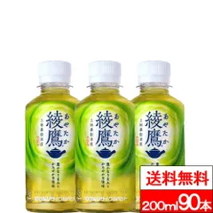 【 送料無料 】【 コカ・コーラ 】綾鷹 200ml 90本 お茶 お中元 御中元 あやたか ペットボトル 緑茶 ペット まとめ買い 国産 ケースのサムネイル