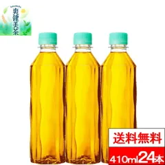 【 送料無料 】【 1ケース 】【 コカ・コーラ 】爽健美茶 ラベルレス 410ml 24本 麦茶 お茶 茶飲料 カフェインゼロ カフェインレス ペットボトル コカコーラ coca エコのサムネイル