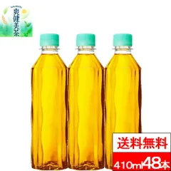 【 送料無料 】【 コカ・コーラ 】爽健美茶 ラベルレス 410ml 24本×2箱（計48本）麦茶 お茶 茶飲料 カフェインゼロ カフェインレス ペットボトル コカコーラ coca エコのサムネイル