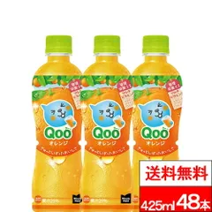 【 送料無料 】【 コカ・コーラ 】ミニッツメイド クー オレンジ 425ml 24本 ×2箱 (計48本) 果汁 みかん オレンジジュース qoo コカコーラのサムネイル