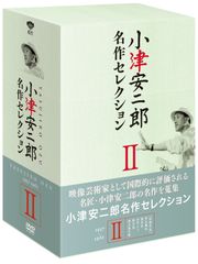 小津安二郎監督作品集 DVD-BOX 第三弾 - メルカリ