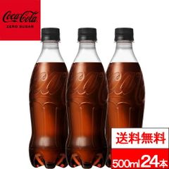 Coca-Cola メキシコ製 500ml ガラス瓶 - メルカリ