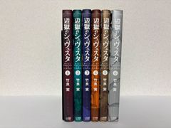 【美品】　日本沈没　全巻初版set 全巻初版】日本沈没 全15巻セット - メルカリ
