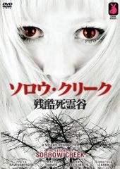 廃盤】ウルフクリーク 猟奇殺人谷 DVD ホラー グロテスク サイコキラー