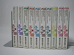 エリア88 全23巻完結 (少年ビッグコミックス)[マーケットプレイス