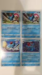 ポケモンカード   ポケカ   メノクラゲ   ドククラゲ   ４枚   まとめ処分   S-170